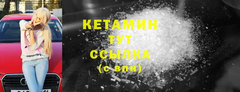 это официальный сайт  Орёл  Кетамин ketamine 